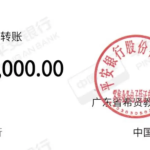 本报副社长江富生先生再为教育捐款50万